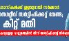 മടങ്ങിവരുന്ന പ്രവാസികൾക്ക് ഇ​ള​വു​മാ​യി സ​ർ​ക്കാ​ർ; കൊവിഡ് സർട്ടിഫിക്കറ്റ് വേണ്ട, പി​പി​ഇ കി​റ്റ് മ​തി
