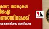 1,540 സഹകരണ ബാങ്കുകള്‍ ആര്‍ബിഐ നിയന്ത്രണത്തിലേക്ക്; ഓര്‍ഡിനന്‍സിന് കേന്ദ്രമന്ത്രിസഭാ അംഗീകാരം