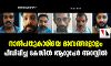 നാല്‍പതുകാരിയെ മാസങ്ങളോളം പീഡിപ്പിച്ച കേസില്‍ ആറു പേർ അറസ്റ്റിൽ