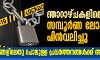 ഞായറാഴ്ചകളിലെ സമ്പൂര്‍ണ ലോക്ക് ഡൗൺ സർക്കാർ പിൻവലിച്ചു