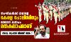 സംഘികൾക്ക് മാത്രമല്ല കേരള പോലിസിനും മലബാർ കലാപം മതകലാപമാണ് സംഘികൾക്ക് മാത്രമല്ല കേരള പോലിസിനും മലബാർ കലാപം മതകലാപമാണ്