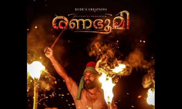 വാരിയംകുന്നത്തിന്റെ ടെലി സിനിമ രണഭൂമി റിലീസിനൊരുങ്ങി വാരിയംകുന്നത്തിന്റെ ടെലി സിനിമ രണഭൂമി റിലീസിനൊരുങ്ങി