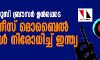 ടിക്‌ടോക്ക്, യുസി ബ്രൗസര്‍ ഉള്‍പ്പെടെ 59 ചൈനീസ് മൊബൈല്‍ ആപ്പുകള്‍ നിരോധിച്ച് ഇന്ത്യ