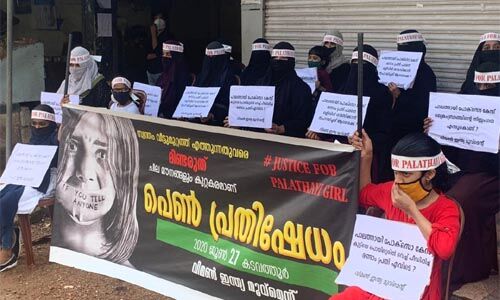 പാലത്തായി പീഡനക്കേസിലെ കൂട്ടുപ്രതികളെയും അറസ്റ്റുചെയ്യണം; അധികാരികള്‍ക്ക് താക്കീതായി വനിതകളുടെ പ്രതിഷേധം