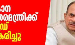 തെലങ്കാന ആഭ്യന്തരമന്ത്രിക്ക് കൊവിഡ് സ്ഥിരീകരിച്ചു