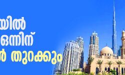യുഎഇയില്‍ പള്ളികള്‍ ജൂലൈ ഒന്നിന് തുറക്കും; ജുമുഅ അനുവദിക്കില്ല