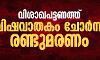 വിശാഖപട്ടണത്ത് വിഷവാതകം ചോര്‍ന്ന് രണ്ടുമരണം