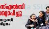 എസ്എസ്എല്‍സി ഫലം പ്രഖ്യാപിച്ചു; 98.82 ശതമാനവുമായി റെക്കോര്‍ഡ് വിജയം