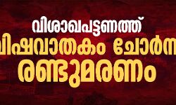 เดตเดฟเดถเดพเดเดชเดเตเดเดฃเดคเตเดคเต เดตเดฟเดทเดตเดพเดคเดเด เดเตเดฐเตโเดจเตเดจเต เดฐเดฃเตเดเตเดฎเดฐเดฃเด เดตเดฟเดถเดพเดเดชเดเตเดเดฃเดคเตเดคเต เดตเดฟเดทเดตเดพเดคเดเด เดเตเดฐเตโเดจเตเดจเต เดฐเดฃเตเดเตเดฎเดฐเดฃเด