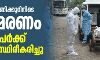 രാജ്യത്ത് 24 മണിക്കൂറിനിടെ 507 മരണം;  18,653 പേര്‍ക്ക് കൊവിഡ് സ്ഥിരീകരിച്ചു