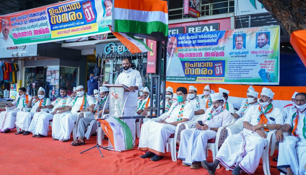 കേന്ദ്ര -സംസ്ഥാന സര്ക്കാറുകളുടെ ജന വഞ്ചനക്കെതിരേ കോണ്ഗ്രസ് ഉപവാസ സമരം കേന്ദ്ര -സംസ്ഥാന സര്ക്കാറുകളുടെ ജന വഞ്ചനക്കെതിരേ കോണ്ഗ്രസ് ഉപവാസ സമരം