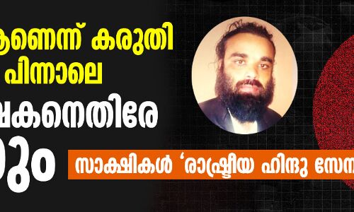മുസ്‌ലിം ആണെന്ന് കരുതി മര്‍ദിച്ചതിന് പിന്നാലെ അഭിഭാഷകനെതിരേ കേസും;  സാക്ഷികള്‍ രാഷ്ട്രീയ ഹിന്ദു സേന പ്രവര്‍ത്തകര്‍