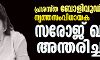 പ്രശസ്ത ബോളിവുഡ് നൃത്തസംവിധായക സരോജ് ഖാന്‍ അന്തരിച്ചു