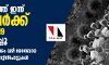 ഇന്ന് സംസ്ഥാനത്ത് 211 പേര്‍ക്ക് കൊവിഡ് 19 സ്ഥിരീകരിച്ചു; 27 പേര്‍ക്ക് സമ്പര്‍ക്കം വഴി രോഗബാധ, പുതുതായി 10 ഹോട്ട് സ്‌പോട്ടുകള്‍