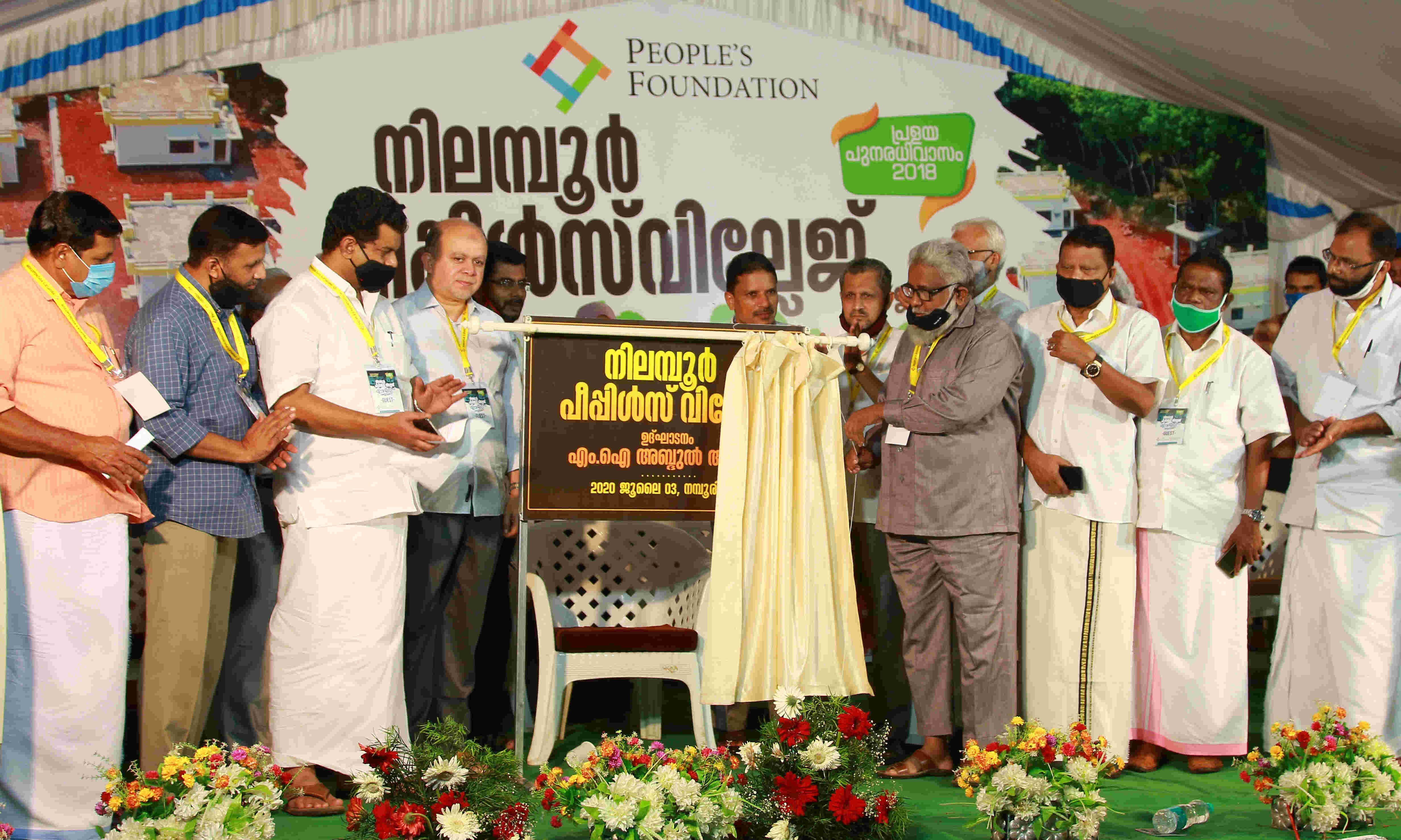 പ്രളയ പുനര്നിര്മാണം: പീപ്പിള്സ് വില്ലേജ് കുടുംബങ്ങള്ക്ക് സമര്പ്പിച്ചു പ്രളയ പുനര്നിര്മാണം: പീപ്പിള്സ് വില്ലേജ് കുടുംബങ്ങള്ക്ക് സമര്പ്പിച്ചു