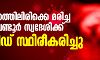 നിരീക്ഷണത്തിലിരിക്കെ മരിച്ച മലപ്പുറം വണ്ടൂര് സ്വദേശിക്ക് കൊവിഡ് സ്ഥിരീകരിച്ചു നിരീക്ഷണത്തിലിരിക്കെ മരിച്ച മലപ്പുറം വണ്ടൂര് സ്വദേശിക്ക് കൊവിഡ് സ്ഥിരീകരിച്ചു