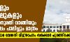യോഗങ്ങളും കൂടിച്ചേരലുകളും മുൻകൂർ അനുമതി വാങ്ങിയും ആറടി അകലം പാലിച്ചും മാത്രം യോഗങ്ങളും കൂടിച്ചേരലുകളും മുൻകൂർ അനുമതി വാങ്ങിയും ആറടി അകലം പാലിച്ചും മാത്രം