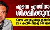എന്നെ എന്തിനാണ് ശിക്ഷിക്കുന്നത്?- നിരാശ പങ്കുവച്ച് മഥുര ജയിലില് നിന്ന് ഡോ. കഫീല് ഖാന്റെ രണ്ടാമത്തെ കത്ത് എന്നെ എന്തിനാണ് ശിക്ഷിക്കുന്നത്?- നിരാശ പങ്കുവച്ച് മഥുര ജയിലില് നിന്ന് ഡോ. കഫീല് ഖാന്റെ രണ്ടാമത്തെ കത്ത്