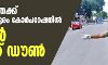 കൊവിഡ് വ്യാപനം രൂക്ഷം; തിരുവനന്തപുരം നഗരത്തില് ട്രിപ്പിള് ലോക്ക് ഡൗണ്, മരുന്ന് വാങ്ങാനല്ലാതെ ആരും പുറത്തിറങ്ങരുത് കൊവിഡ് വ്യാപനം രൂക്ഷം; തിരുവനന്തപുരം നഗരത്തില് ട്രിപ്പിള് ലോക്ക് ഡൗണ്, മരുന്ന് വാങ്ങാനല്ലാതെ ആരും പുറത്തിറങ്ങരുത്
