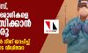 പ്ലീസ്, കൊവിഡ് രോഗികളെ ചികില്സിക്കാന് വരൂ; ഐസിയുവില് നിന്ന് യാചിച്ച് ഡോക്ടറുടെ വീഡിയോ പ്ലീസ്, കൊവിഡ് രോഗികളെ ചികില്സിക്കാന് വരൂ; ഐസിയുവില് നിന്ന് യാചിച്ച് ഡോക്ടറുടെ വീഡിയോ