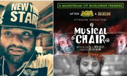 മ്യൂസിക്കല്‍ ചെയര്‍ സിനിമയുടെ വ്യാജപതിപ്പ് നവമാധ്യമങ്ങളില്‍ പ്രചരിപ്പിച്ചവര്‍ക്കെതിരെ കേസ്