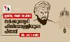 ഇബ്‌നു അൽ നാഫിസ്, സർക്കുലേറ്ററി ഫിസിയോളജിയുടെ പിതാവ്