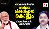 മോദിയെ സോഷ്യല്‍ മീഡിയയില്‍  വിമര്‍ശിച്ചാല്‍ കൊല്ലും;  വിദ്യാര്‍ഥി നേതാവിന് വധഭീഷണി
