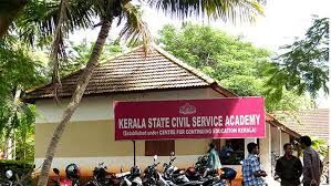 സിവിൽ സർവീസ് അക്കാദമി പരീക്ഷ മാറ്റിവെച്ചു