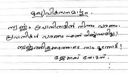 സര്‍ക്കാറിനെ പരിഹസിച്ച് ജേക്കബ് തോമസ്