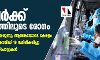 സംസ്ഥാനത്ത് 301 പേര്ക്ക് കൂടി കൊവിഡ്; 90 പേര്ക്ക് സമ്പര്ക്കത്തിലൂടെ രോഗം സംസ്ഥാനത്ത് 301 പേര്ക്ക് കൂടി കൊവിഡ്; 90 പേര്ക്ക് സമ്പര്ക്കത്തിലൂടെ രോഗം