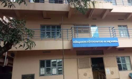 ജീവനക്കാരന് കൊവിഡ്; തിരൂരങ്ങാടി നഗരസഭാ ഓഫിസ് അടച്ചു ജീവനക്കാരന് കൊവിഡ്; തിരൂരങ്ങാടി നഗരസഭാ ഓഫിസ് അടച്ചു