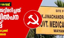 เดตเดฏเดจเดพเดเต เดฎเตเดกเดฟเดเตเดเดฒเตโ เดเตเดณเดเต: เดธเดฟเดชเดฟเดเด เด
เดเตเดเดฟเดฎเดฑเดฟเดเตเดเดคเต เดตเดฟเดเดธเต เดตเดฟเดฒเตโเดชเดจ เดฒเดเตเดทเตเดฏเดฎเดฟเดเตเดเต; เดเดฐเตเดชเดฃเด เดฌเดฒเดชเตเดชเตเดเตเดคเตเดคเดฟ เดชเตเดคเดฟเดฏ เดตเตเดณเดฟเดชเตเดชเตเดเตเดคเตเดคเดฒเตโ เดตเดฏเดจเดพเดเต เดฎเตเดกเดฟเดเตเดเดฒเตโ เดเตเดณเดเต: เดธเดฟเดชเดฟเดเด เด
เดเตเดเดฟเดฎเดฑเดฟเดเตเดเดคเต เดตเดฟเดเดธเต เดตเดฟเดฒเตโเดชเดจ เดฒเดเตเดทเตเดฏเดฎเดฟเดเตเดเต; เดเดฐเตเดชเดฃเด เดฌเดฒเดชเตเดชเตเดเตเดคเตเดคเดฟ เดชเตเดคเดฟเดฏ เดตเตเดณเดฟเดชเตเดชเตเดเตเดคเตเดคเดฒเตโ