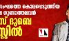 പോലിസ് സംഘത്തെ കൊലപ്പെടുത്തിയ യുപിയിലെ ഗുണ്ടാത്തലവന്‍ വികാസ് ദുബെ അറസ്റ്റില്‍