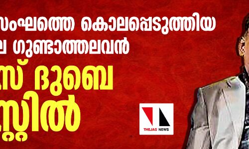 പോലിസ് സംഘത്തെ കൊലപ്പെടുത്തിയ യുപിയിലെ ഗുണ്ടാത്തലവന് വികാസ് ദുബെ അറസ്റ്റില് പോലിസ് സംഘത്തെ കൊലപ്പെടുത്തിയ യുപിയിലെ ഗുണ്ടാത്തലവന് വികാസ് ദുബെ അറസ്റ്റില്
