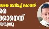 വികാസ് ദുബെയെ വെടിവച്ച് കൊന്നത് ഉന്നതരെ രക്ഷിക്കാനെന്ന് സംശയമുയരുന്നു