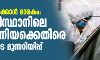 കൊവിഡിനെക്കാള് മാരകം: ഖസാകിസ്താനിലെ ന്യൂമോണിയക്കെതിരെ ചൈനയുടെ മുന്നറിയിപ്പ് കൊവിഡിനെക്കാള് മാരകം: ഖസാകിസ്താനിലെ ന്യൂമോണിയക്കെതിരെ ചൈനയുടെ മുന്നറിയിപ്പ്