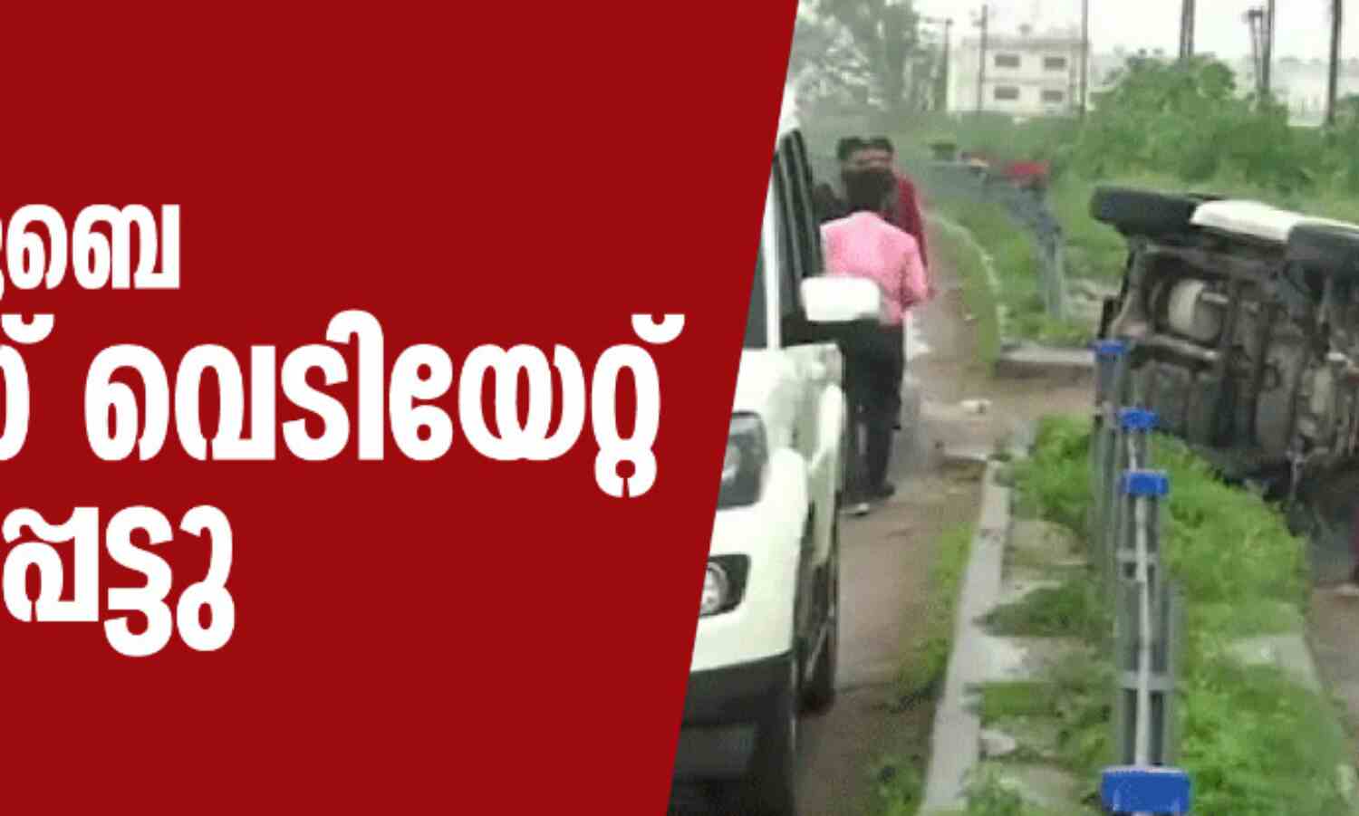 കൊടും കുറ്റവാളി വികാസ് ദുബെ പോലിസ് വെടിയേറ്റ് കൊല്ലപ്പെട്ടു കൊടും കുറ്റവാളി വികാസ് ദുബെ പോലിസ് വെടിയേറ്റ് കൊല്ലപ്പെട്ടു
