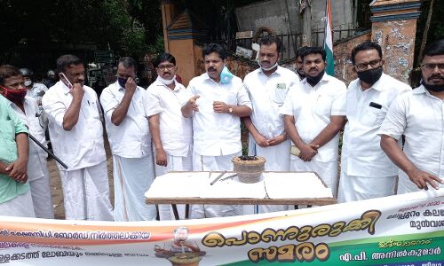 പൊന്നുരുക്കി സമരം നടത്തി