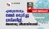 എന്തുവന്നാലും നമ്മള് ഒരുമിച്ചു ശ്രമിക്കില്ല!, അതൊരു ശീലമായിപ്പോയി... എന്തുവന്നാലും നമ്മള് ഒരുമിച്ചു ശ്രമിക്കില്ല!, അതൊരു ശീലമായിപ്പോയി...