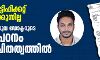 ജാതി സര്ട്ടിഫിക്കറ്റ് അനുവദിക്കുന്നില്ല; ആദിവാസി യുവ ഡോക്ടറുടെ ഉപരി പഠനം അനിശ്ചിതത്വത്തില് ജാതി സര്ട്ടിഫിക്കറ്റ് അനുവദിക്കുന്നില്ല; ആദിവാസി യുവ ഡോക്ടറുടെ ഉപരി പഠനം അനിശ്ചിതത്വത്തില്