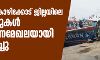 കൊവിഡ്: കോഴിക്കോട് ജില്ലയിലെ ഹാര്ബറുകള് നിയന്ത്രണമേഖലയായി പ്രഖ്യാപിച്ചു കൊവിഡ്: കോഴിക്കോട് ജില്ലയിലെ ഹാര്ബറുകള് നിയന്ത്രണമേഖലയായി പ്രഖ്യാപിച്ചു