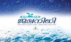ഓടക്കയം ആദിവാസി മേഖലയില്‍ ജലനിധിയില്‍ നിന്ന് കുടിവെള്ളം ലഭിക്കുന്നില്ലെന്ന് പരാതി