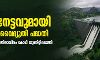 ചരിത്ര നേട്ടവുമായി ഇടുക്കി ജലവൈദ്യുതി പദ്ധതി: വൈദ്യുതോല്പാദനം 10,000 കോടി യൂണിറ്റിലെത്തി ചരിത്ര നേട്ടവുമായി ഇടുക്കി ജലവൈദ്യുതി പദ്ധതി: വൈദ്യുതോല്പാദനം 10,000 കോടി യൂണിറ്റിലെത്തി
