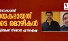 സ്വർണക്കടത്ത്: ഭാര്യമാരുടെ മൊഴികള് നിർണായകമായി; കൂടുതല് അറസ്റ്റുകളിലേക്ക് നീങ്ങാന് എന്ഐഎ സ്വർണക്കടത്ത്: ഭാര്യമാരുടെ മൊഴികള് നിർണായകമായി; കൂടുതല് അറസ്റ്റുകളിലേക്ക് നീങ്ങാന് എന്ഐഎ