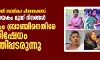 പാലത്തായി ബാലികാ പീഡനക്കേസ്: നിര്‍ണായകം മൂന്ന് ദിനങ്ങള്‍; ക്രൈം ബ്രാഞ്ചിനെതിരേ പ്രതിഷേധം കത്തിപ്പടരുന്നു