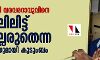 വിപ്ലവ കവി വരവരറാവുവിനെ ജയിലിലിട്ട് കൊല്ലരുതെന്ന അപേക്ഷയുമായി കുടുംബം വിപ്ലവ കവി വരവരറാവുവിനെ ജയിലിലിട്ട് കൊല്ലരുതെന്ന അപേക്ഷയുമായി കുടുംബം