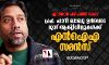 എല്‍ഗാര്‍ പരിഷത്ത് കേസ്: പ്രഫ. ഹാനി ബാബു ഉള്‍പ്പെടെ മൂന്ന് ആക്റ്റിവിസ്റ്റുകള്‍ക്ക് എന്‍ഐഎ സമന്‍സ്