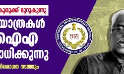 ശിവശങ്കറിന് കുരുക്ക് മുറുകുന്നു: വിദേശയാത്രകള്‍ എൻഐഎ പരിശോധിക്കുന്നു; ഓഫിസിലും പരിശോധന നടത്തും