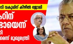 സ്വപ്നയ്ക്ക് ഐടി വകുപ്പിന് കീഴില്‍ ജോലി; ശിവശങ്കറിന് പങ്കുണ്ടോയെന്ന് ചീഫ് സെക്രട്ടറി അന്വേഷിക്കുമെന്ന് മുഖ്യമന്ത്രി