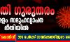 സ്ഥിതി ഗുരുതരം: കേരളം സമൂഹവ്യാപന ഭീതിയിൽ; ഇന്ന് 608 പേർക്ക് കൊവിഡ്, 396 പേർക്ക് സമ്പർക്കത്തിലൂടെ രോഗം സ്ഥിതി ഗുരുതരം: കേരളം സമൂഹവ്യാപന ഭീതിയിൽ; ഇന്ന് 608 പേർക്ക് കൊവിഡ്, 396 പേർക്ക് സമ്പർക്കത്തിലൂടെ രോഗം